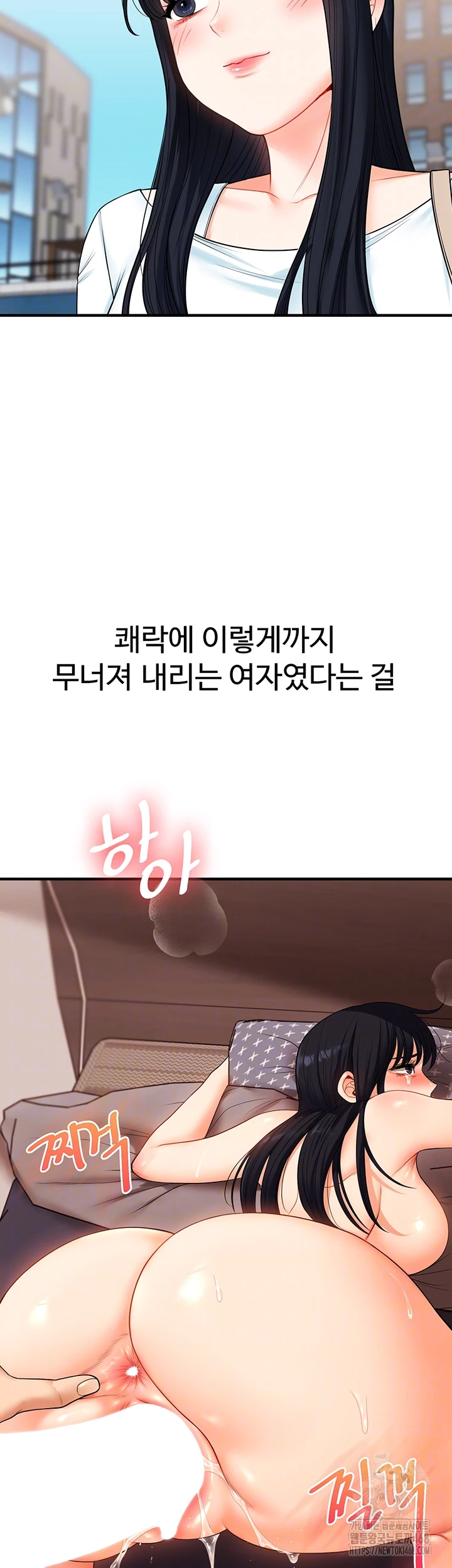관계역전 52화 12