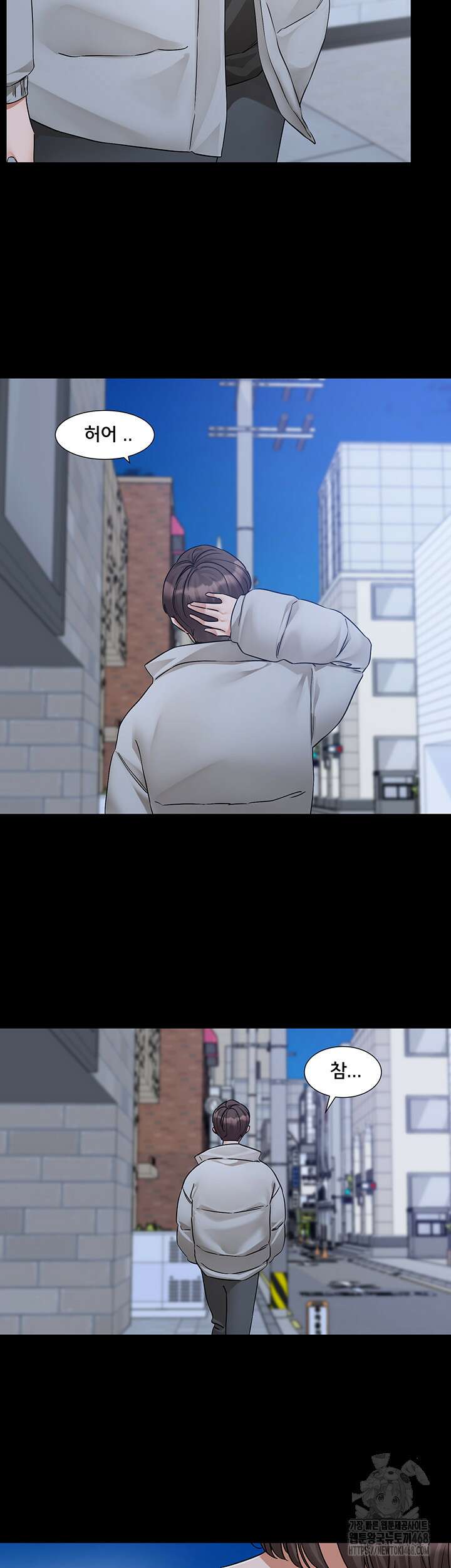 동아리 208화 2