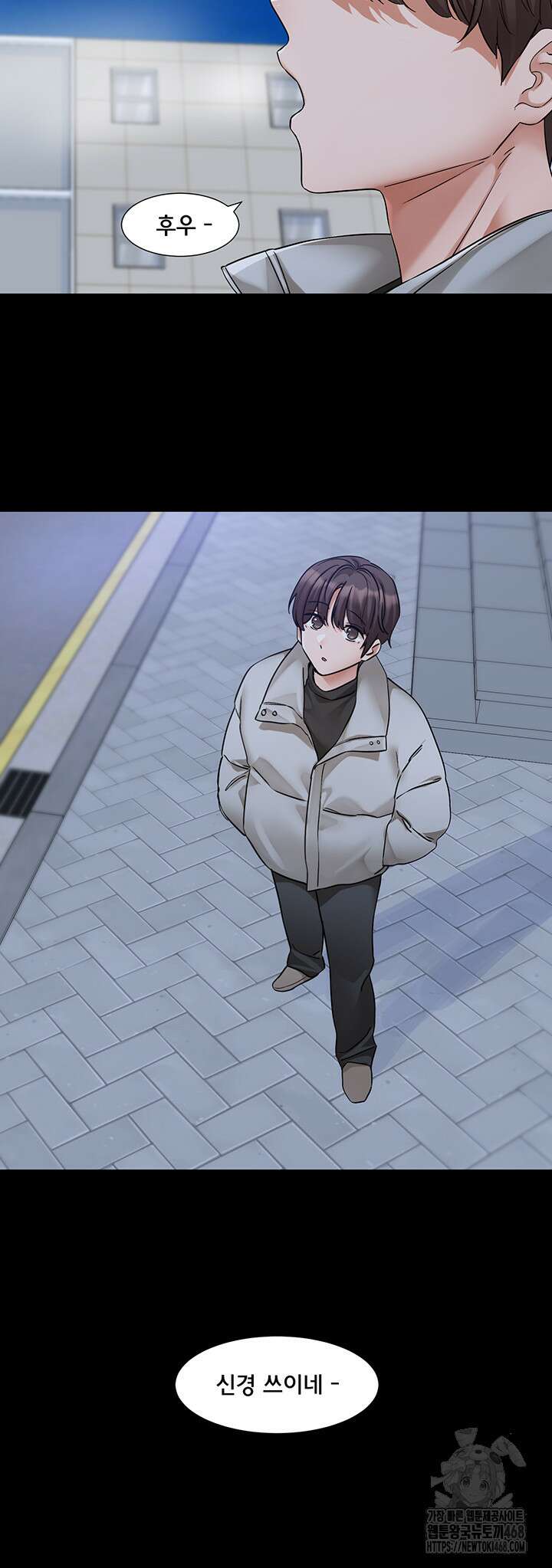 동아리 208화 3