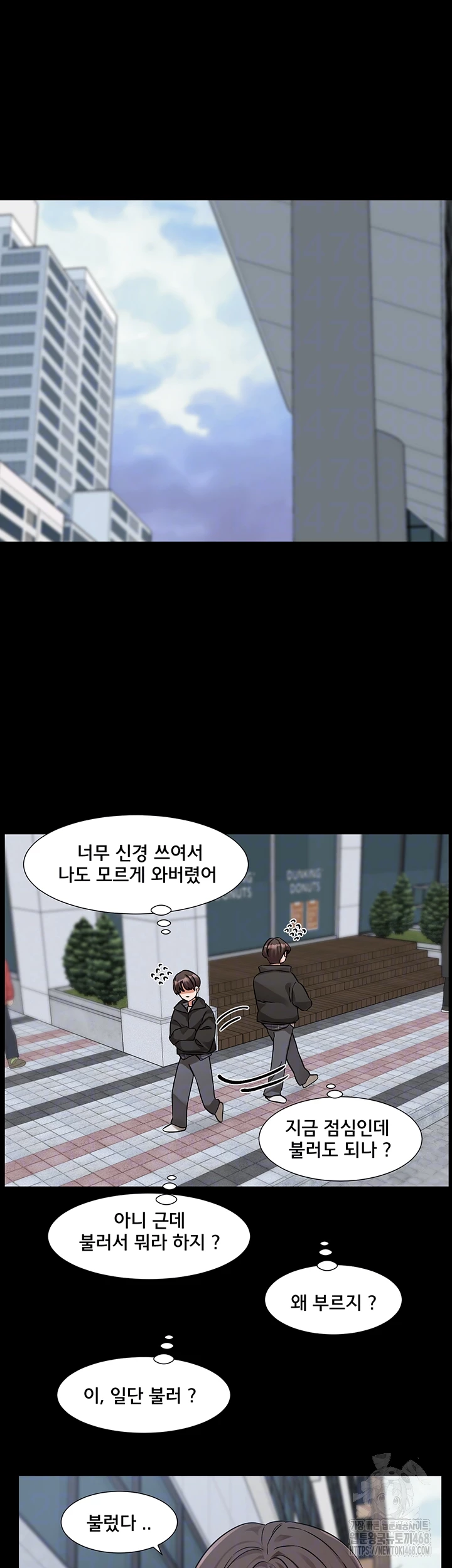 동아리 208화 4