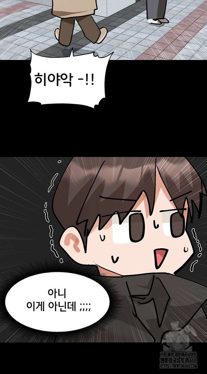 동아리 208화 7