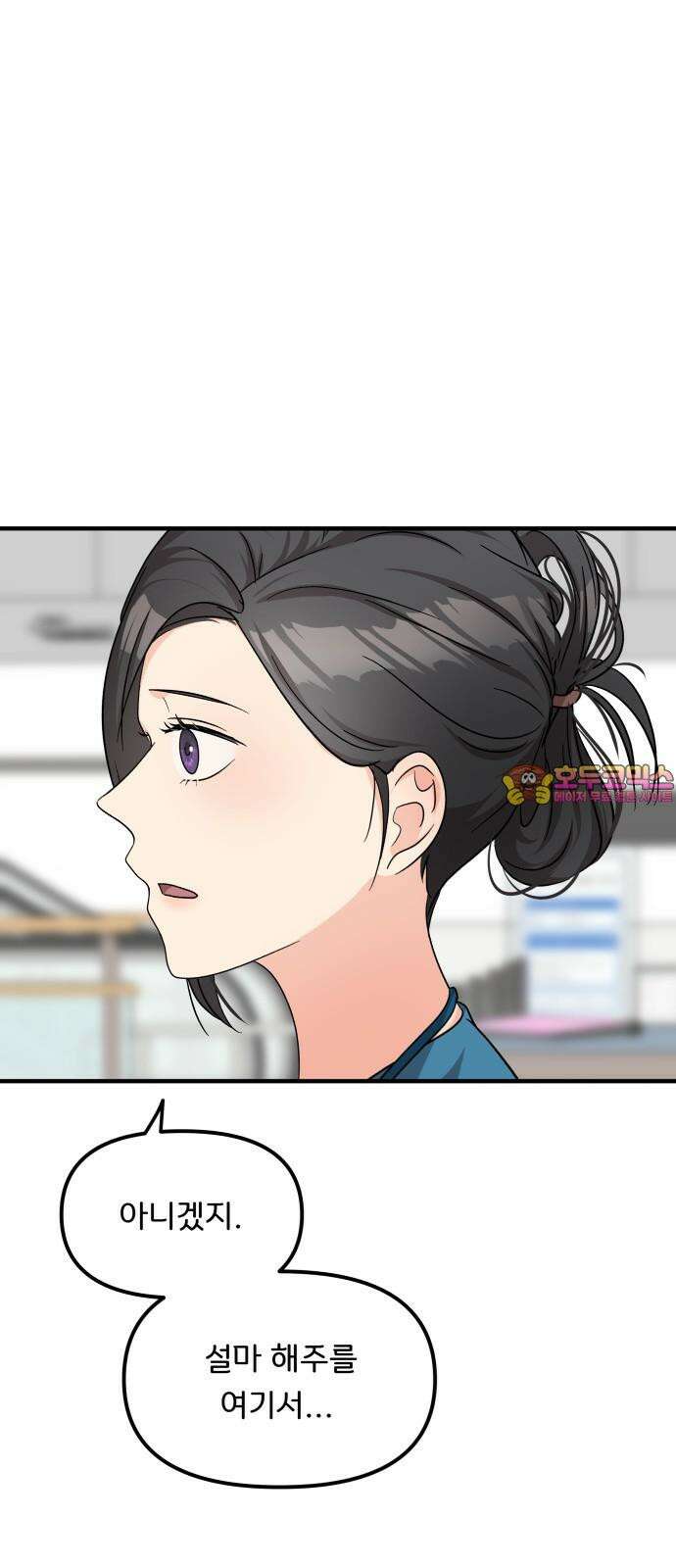 원하나 59화 1