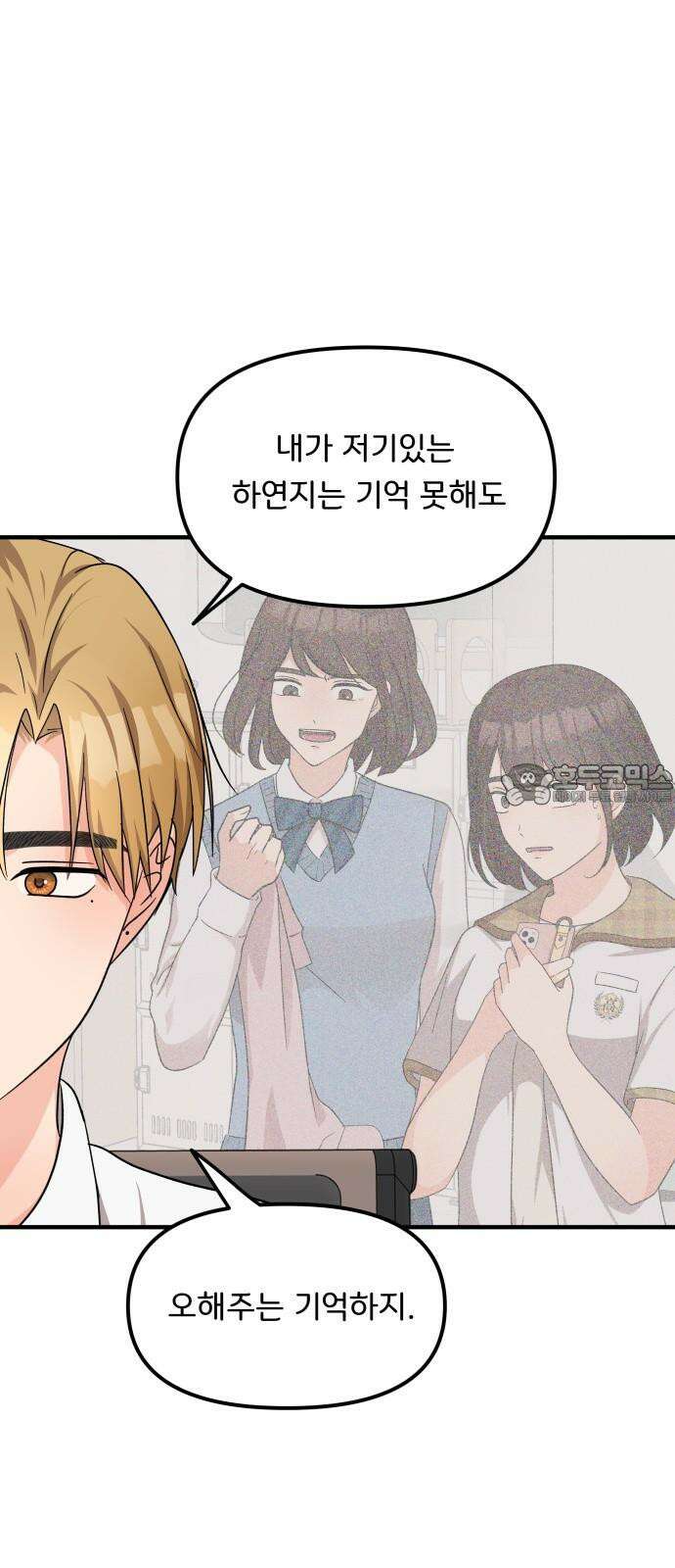 원하나 59화 3