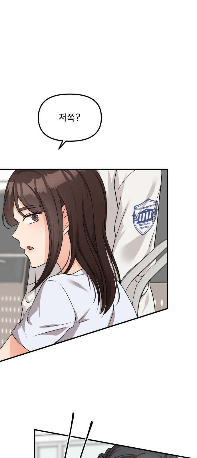 원하나 59화 5
