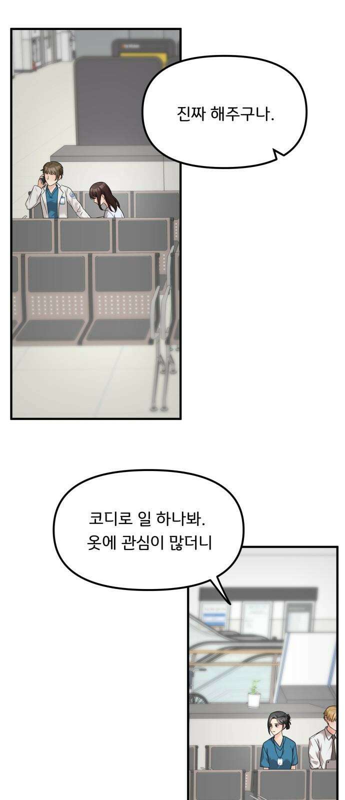 원하나 59화 8