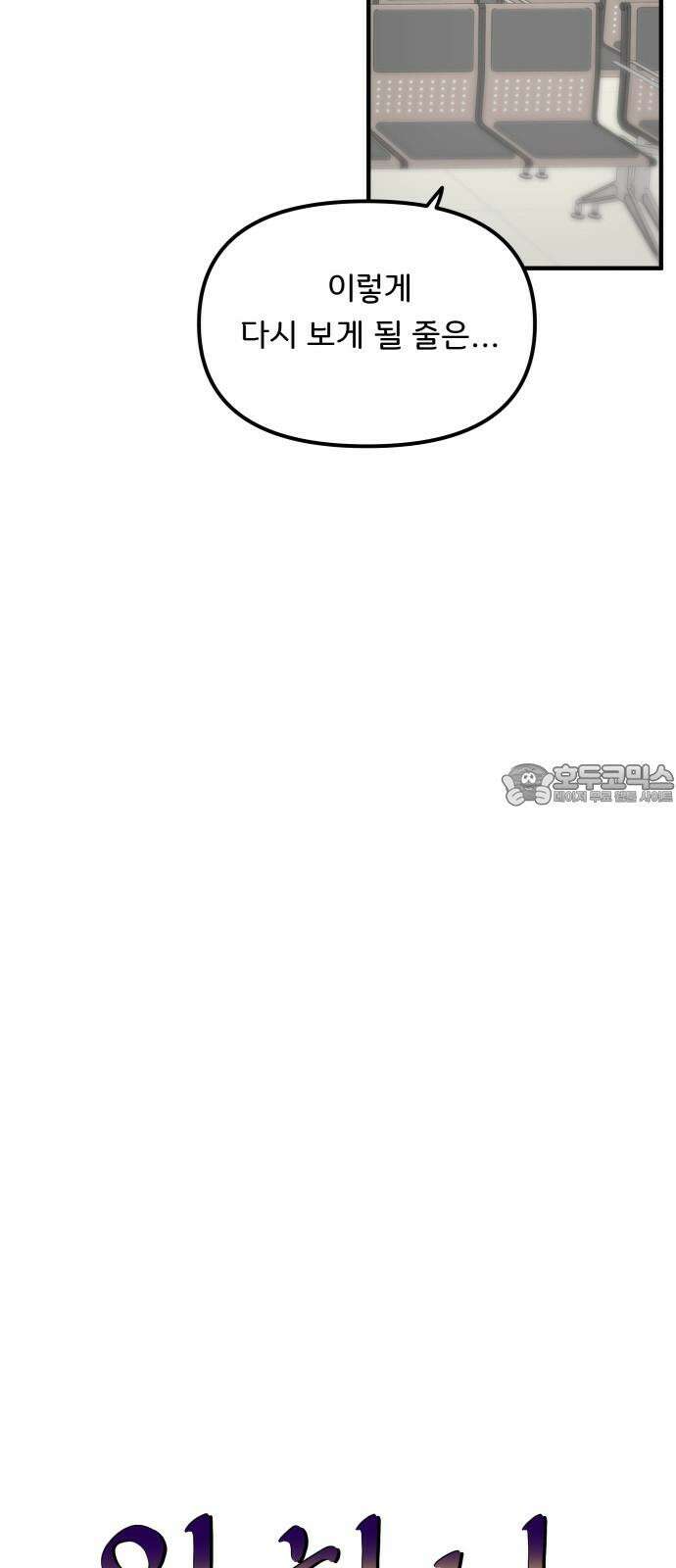원하나 59화 9