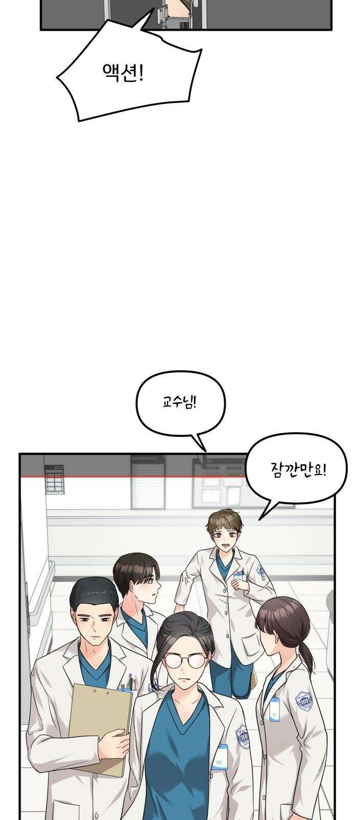 원하나 59화 11