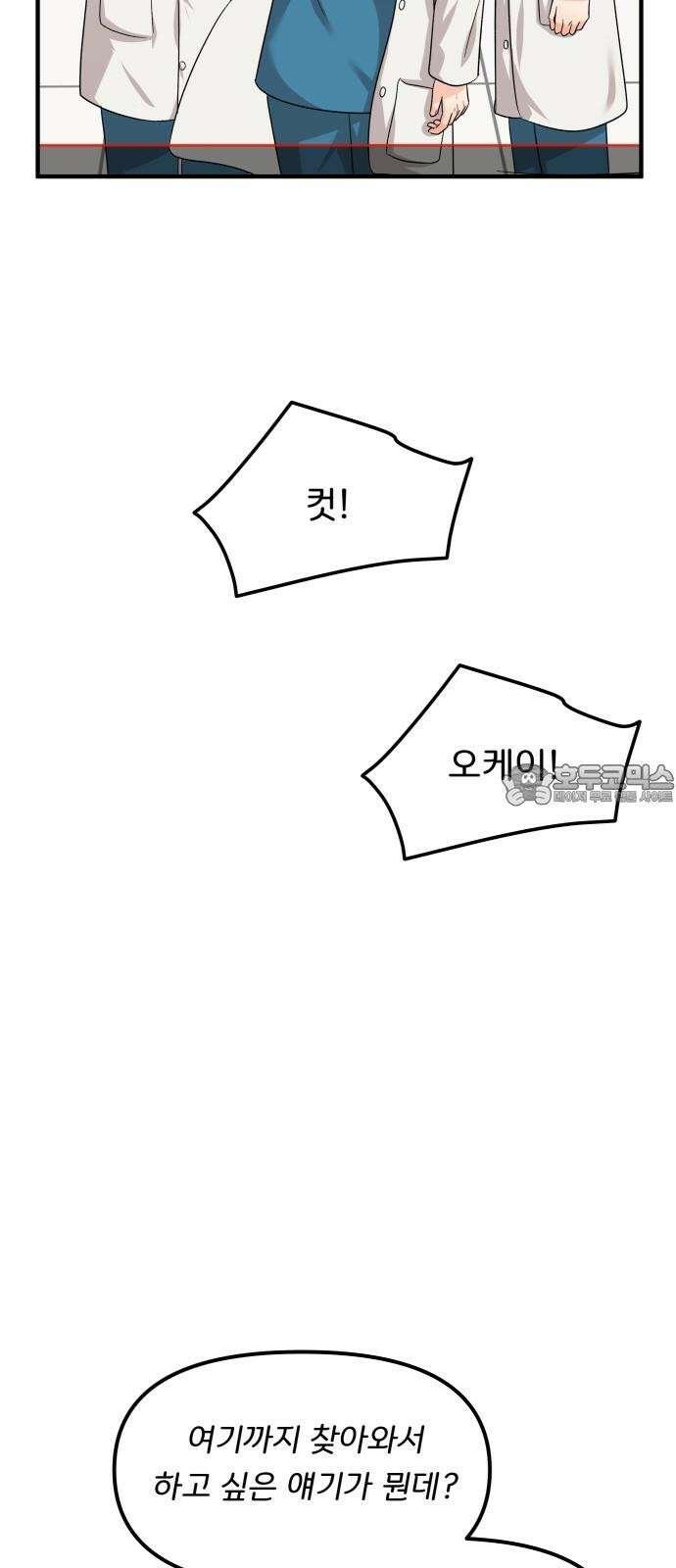 원하나 59화 12