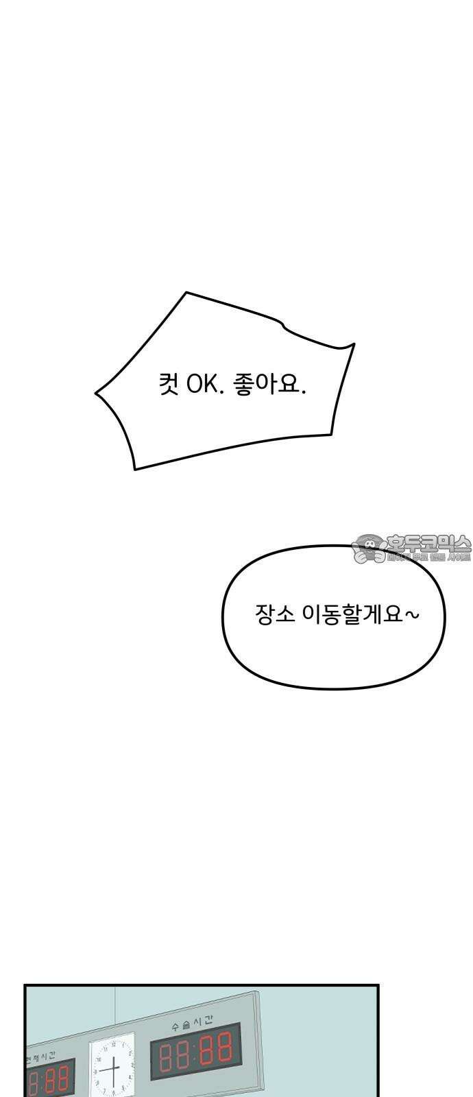 원하나 59화 15