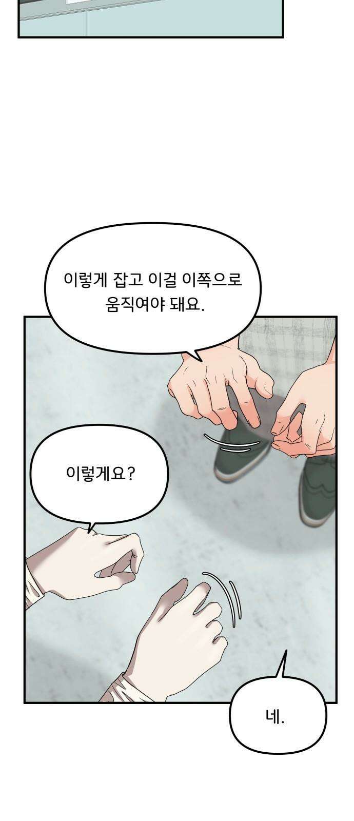 원하나 59화 16