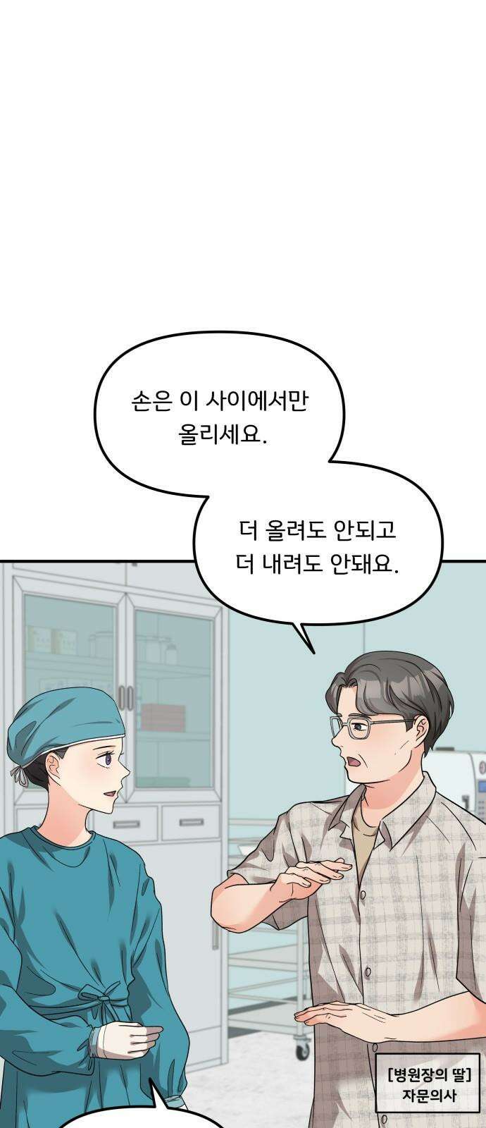 원하나 59화 17