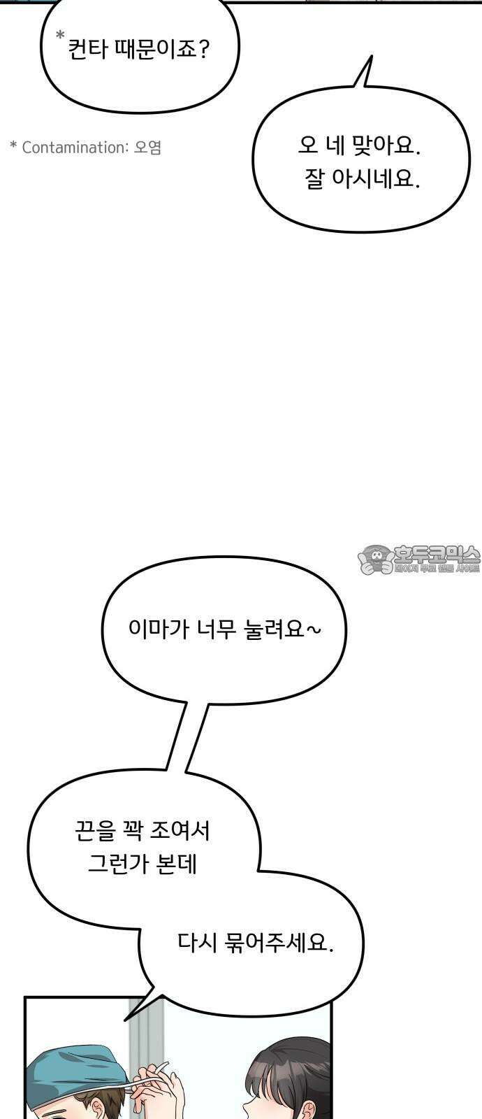 원하나 59화 18