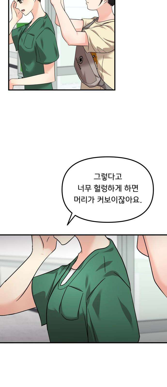 원하나 59화 19