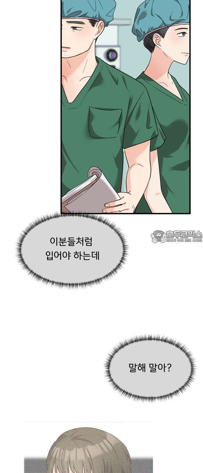 원하나 59화 21