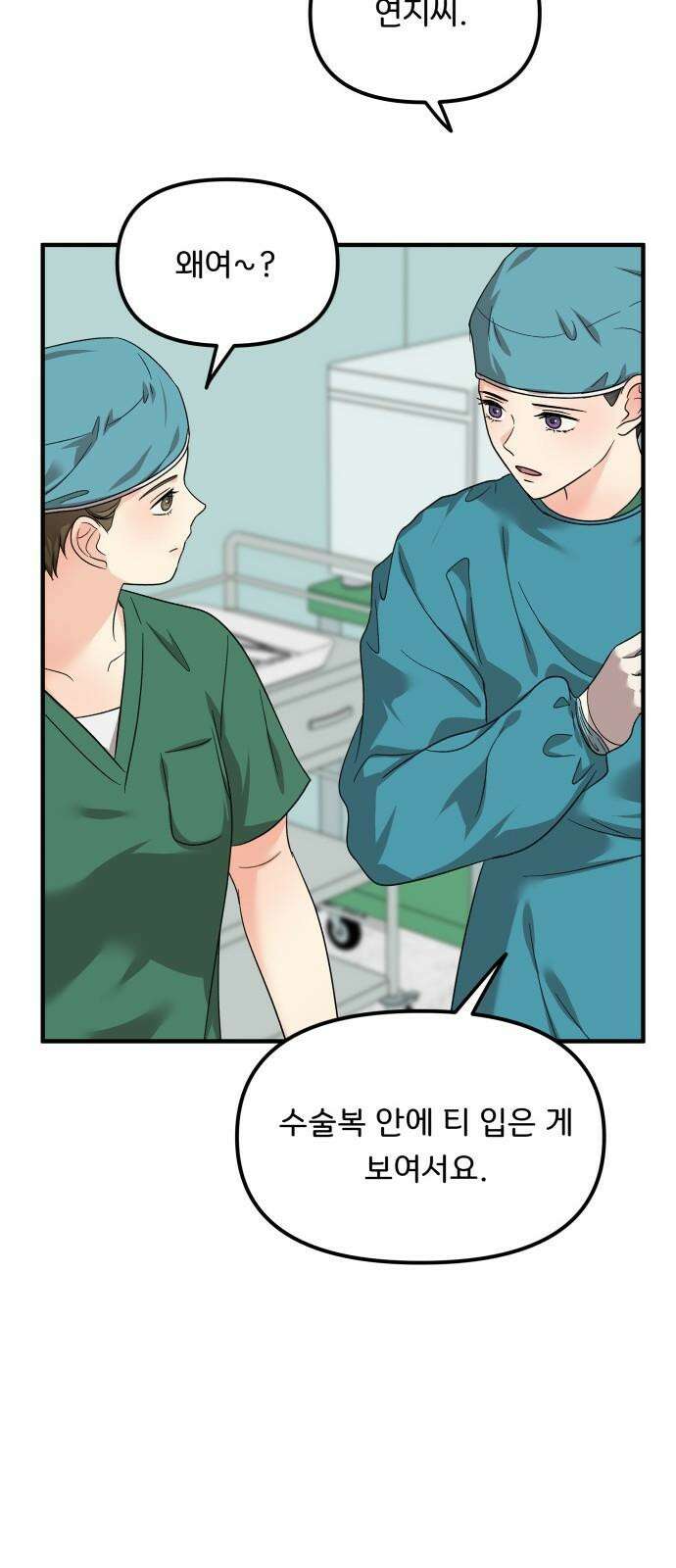 원하나 59화 23