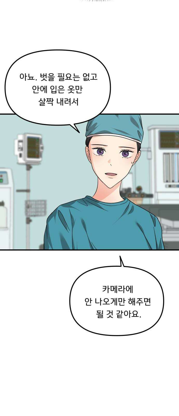원하나 59화 25