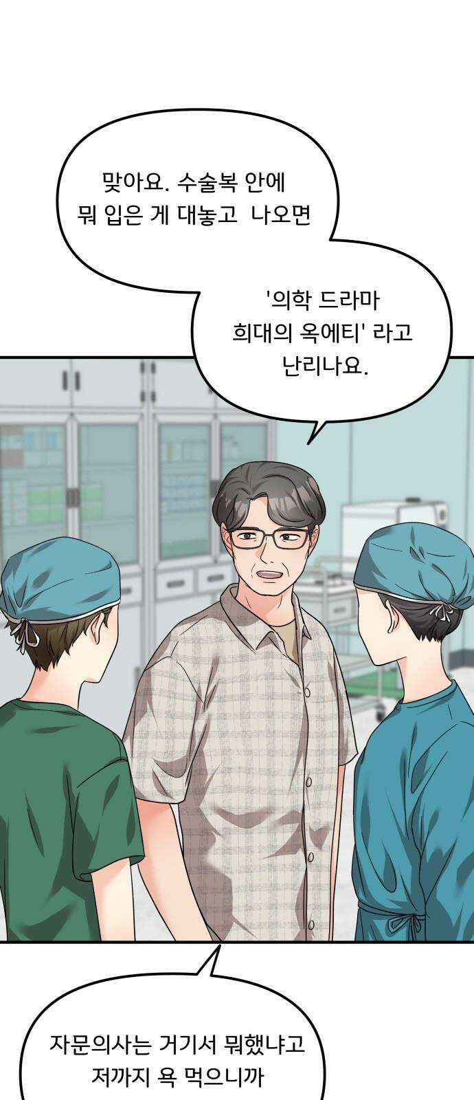 원하나 59화 26