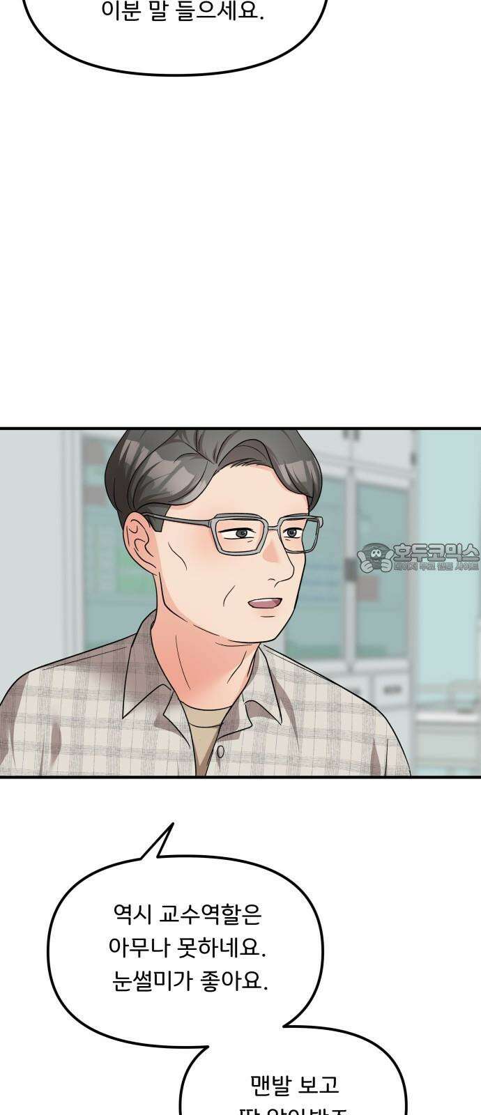 원하나 59화 27