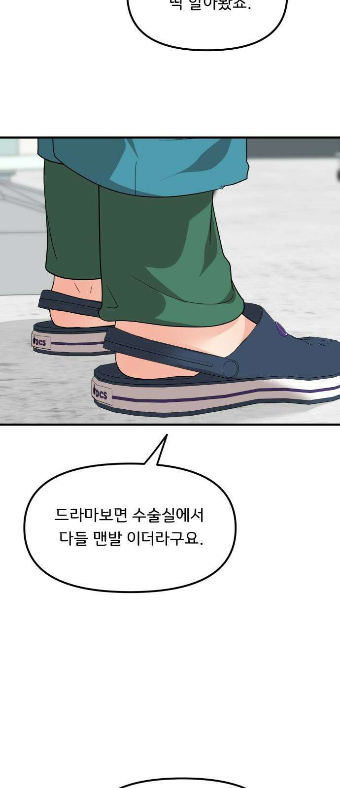 원하나 59화 28