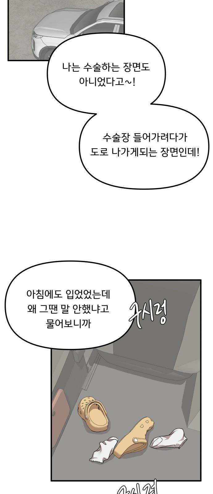 원하나 59화 31