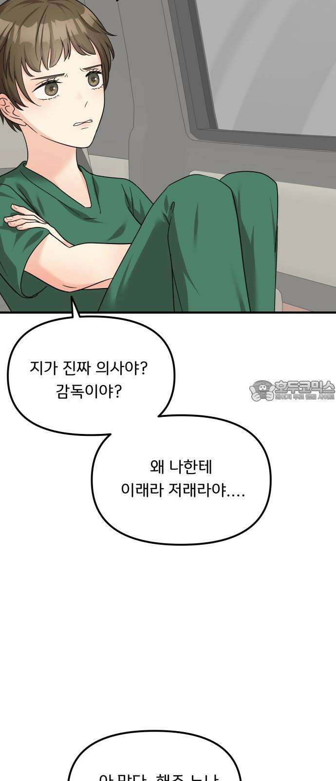원하나 59화 36