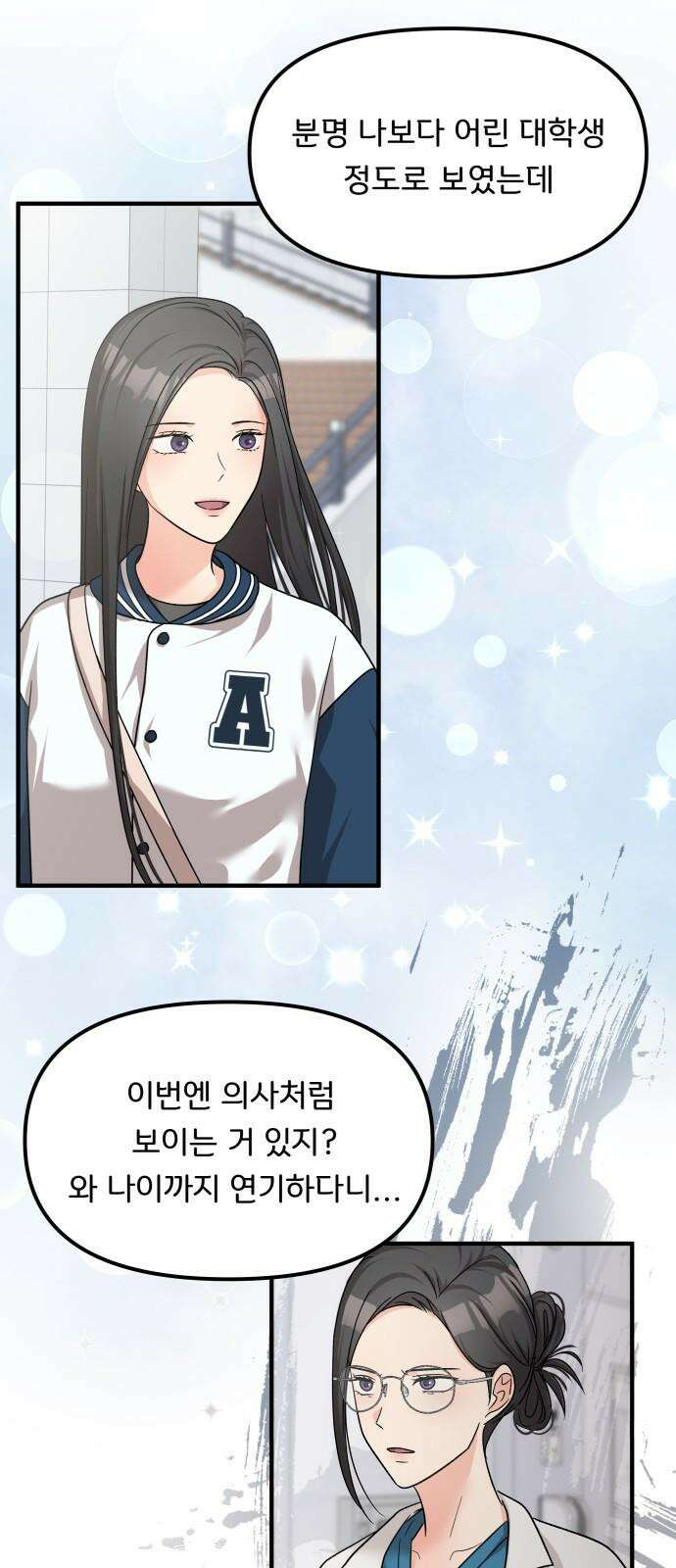 원하나 59화 38