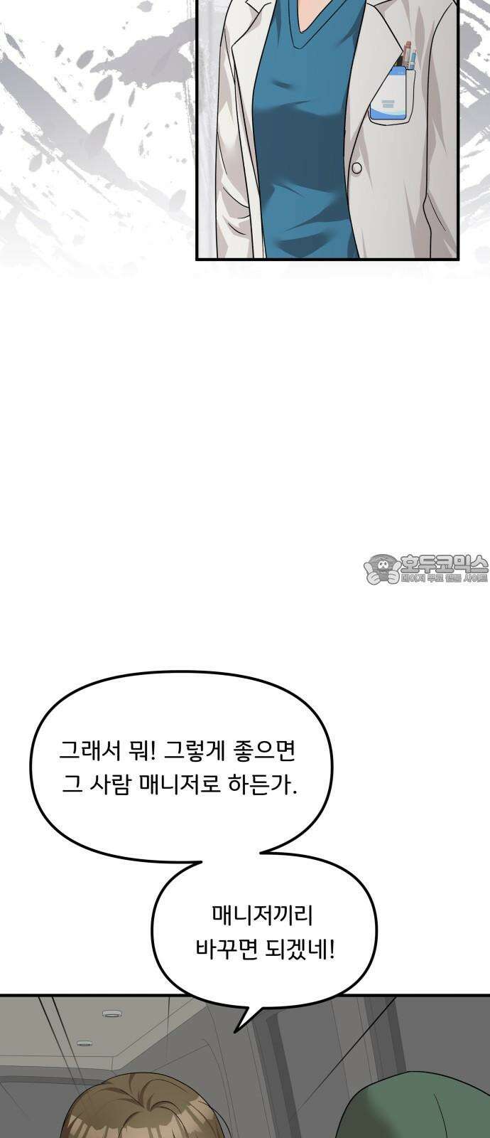 원하나 59화 39
