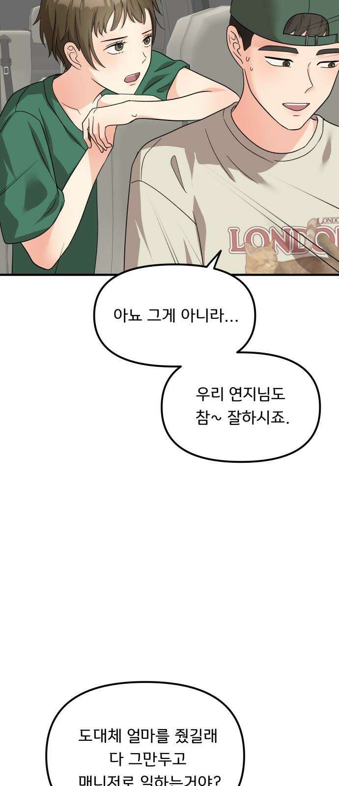 원하나 59화 40