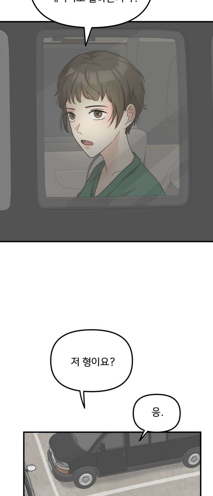 원하나 59화 41