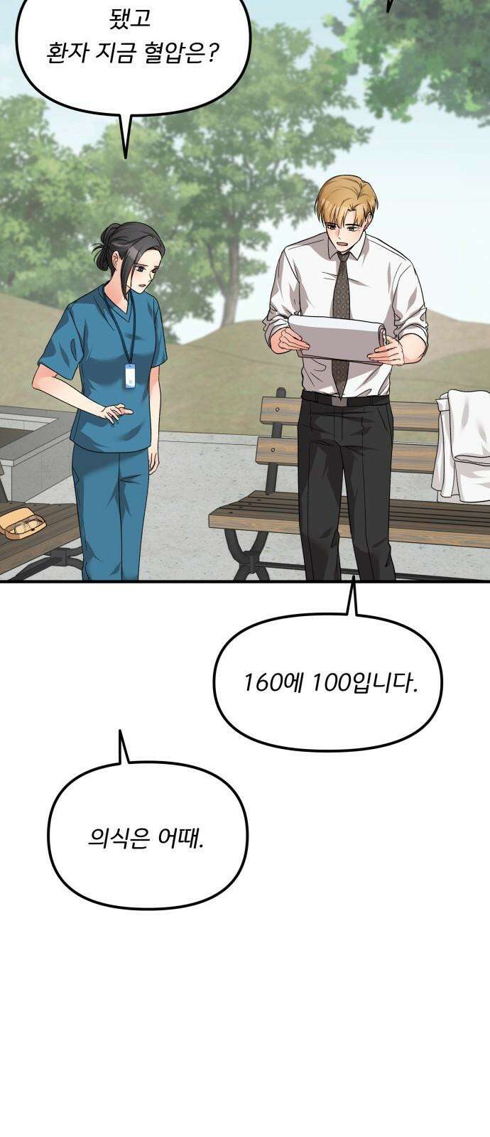 원하나 59화 43