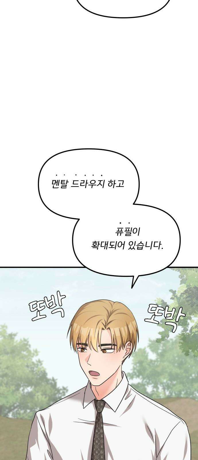 원하나 59화 46