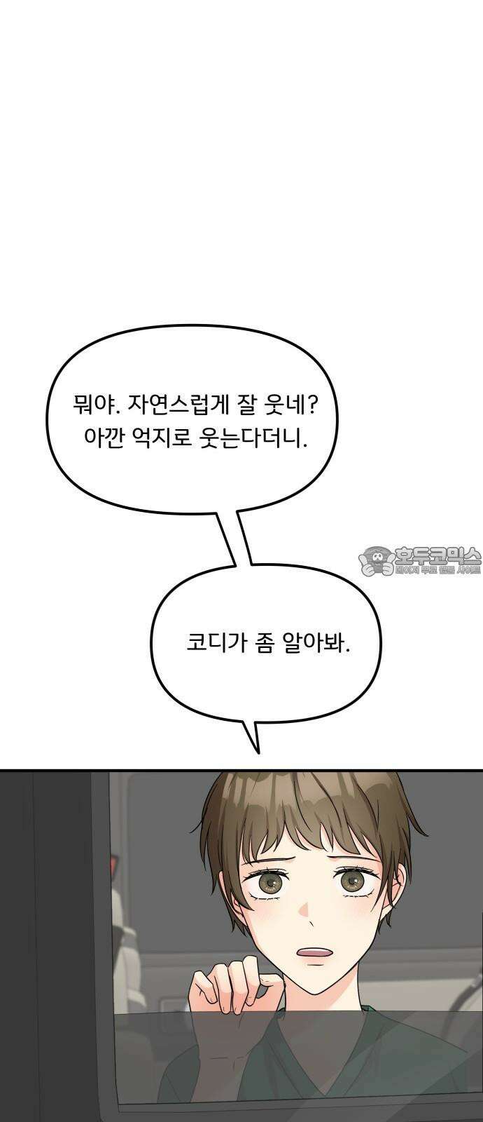 원하나 59화 48