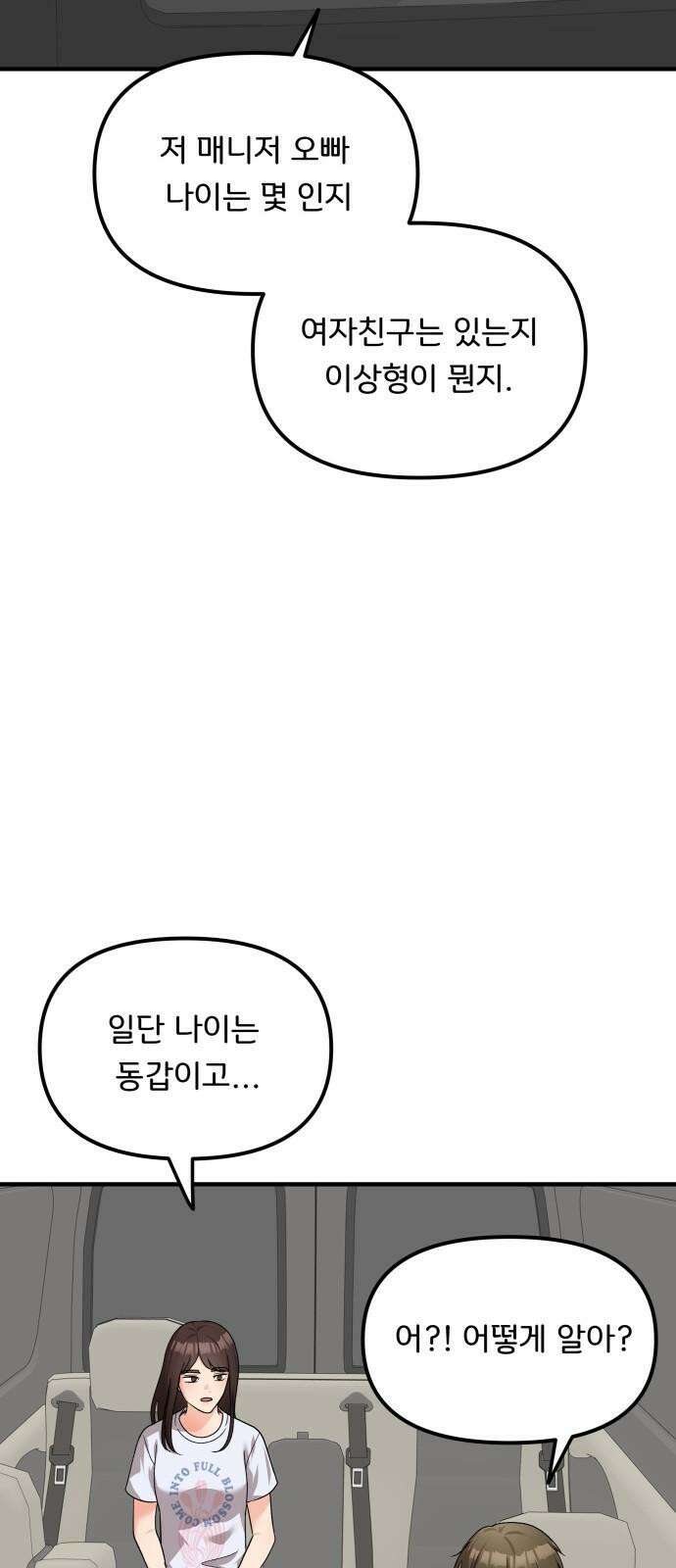 원하나 59화 49