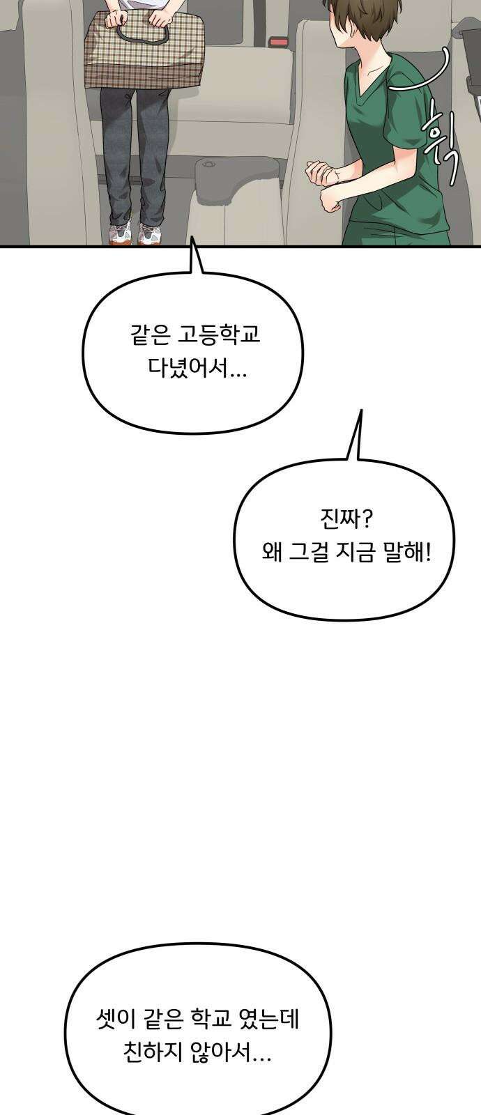 원하나 59화 50