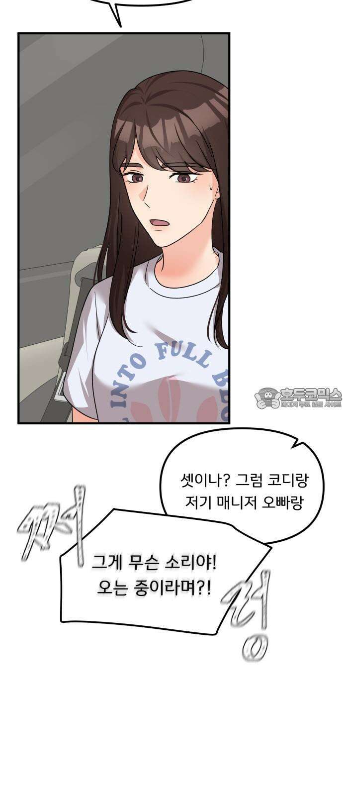 원하나 59화 51