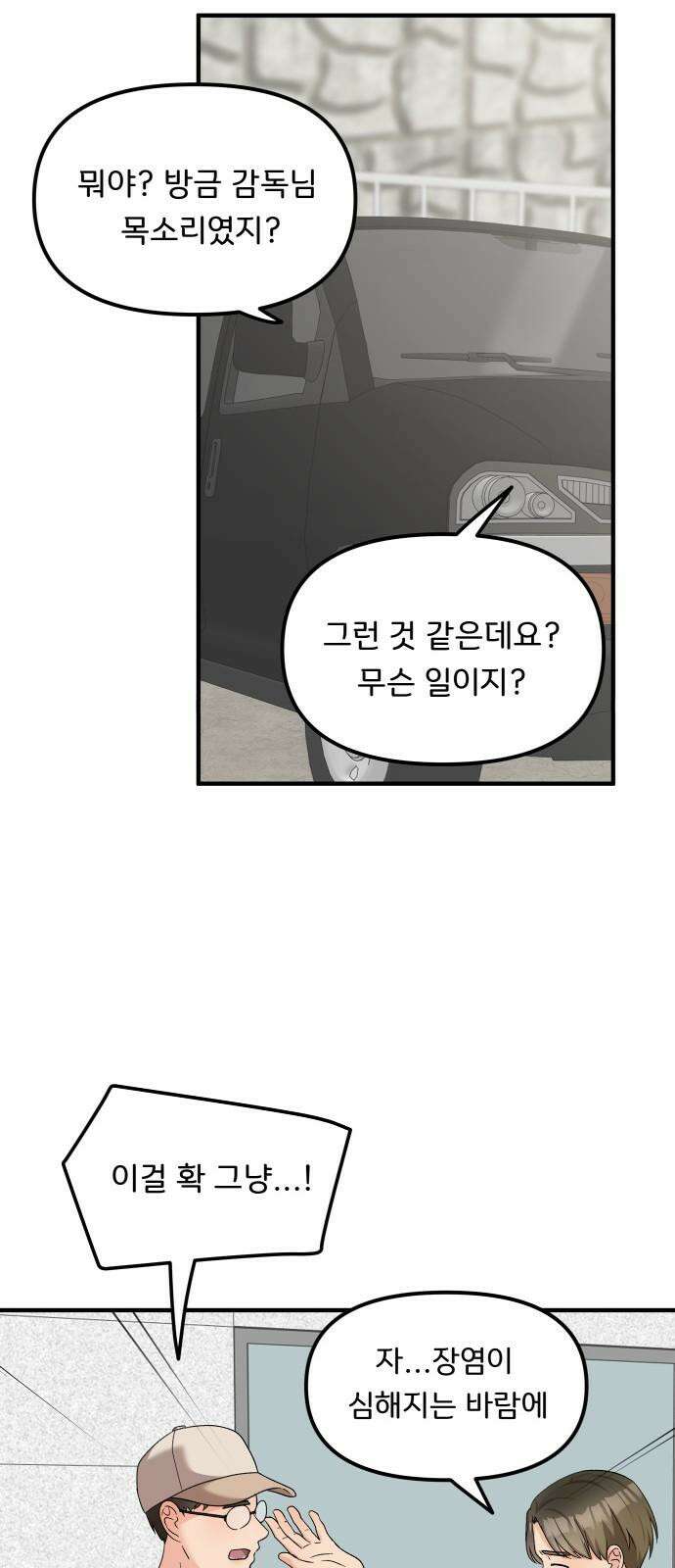 원하나 59화 52