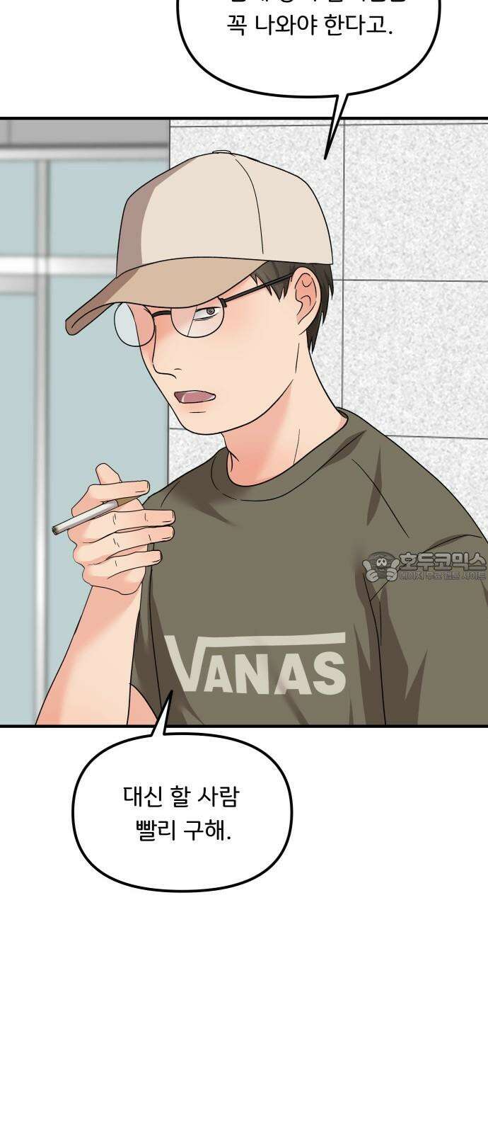 원하나 59화 54