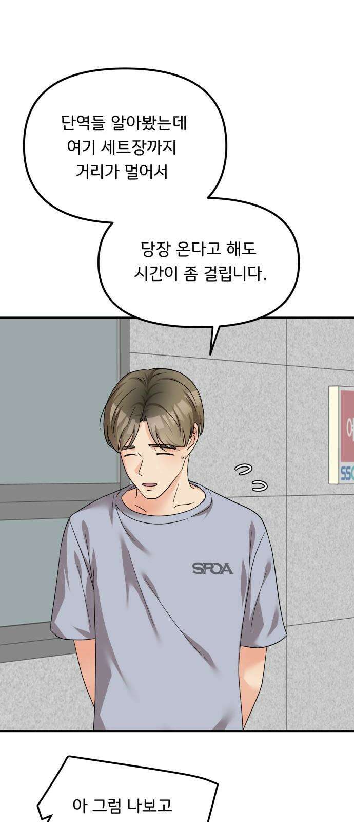 원하나 59화 55