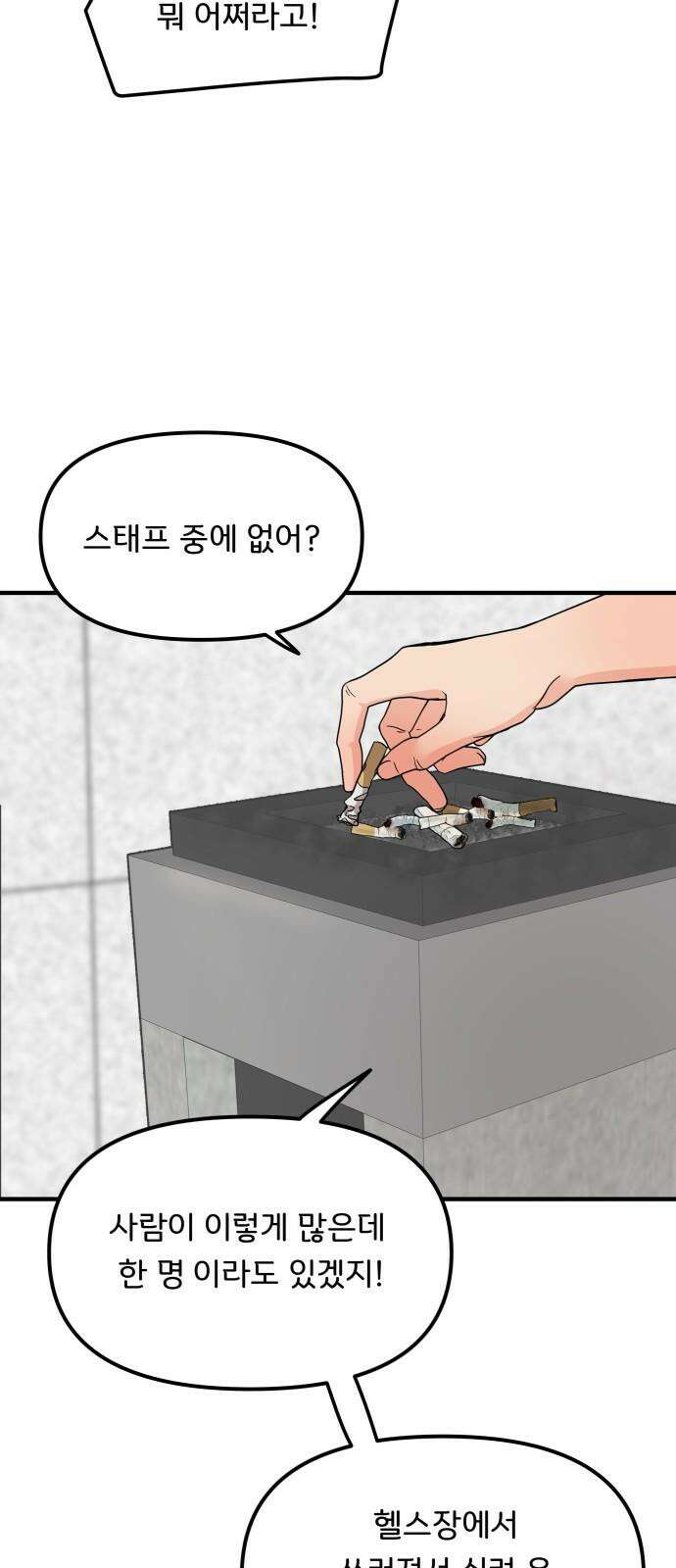 원하나 59화 56