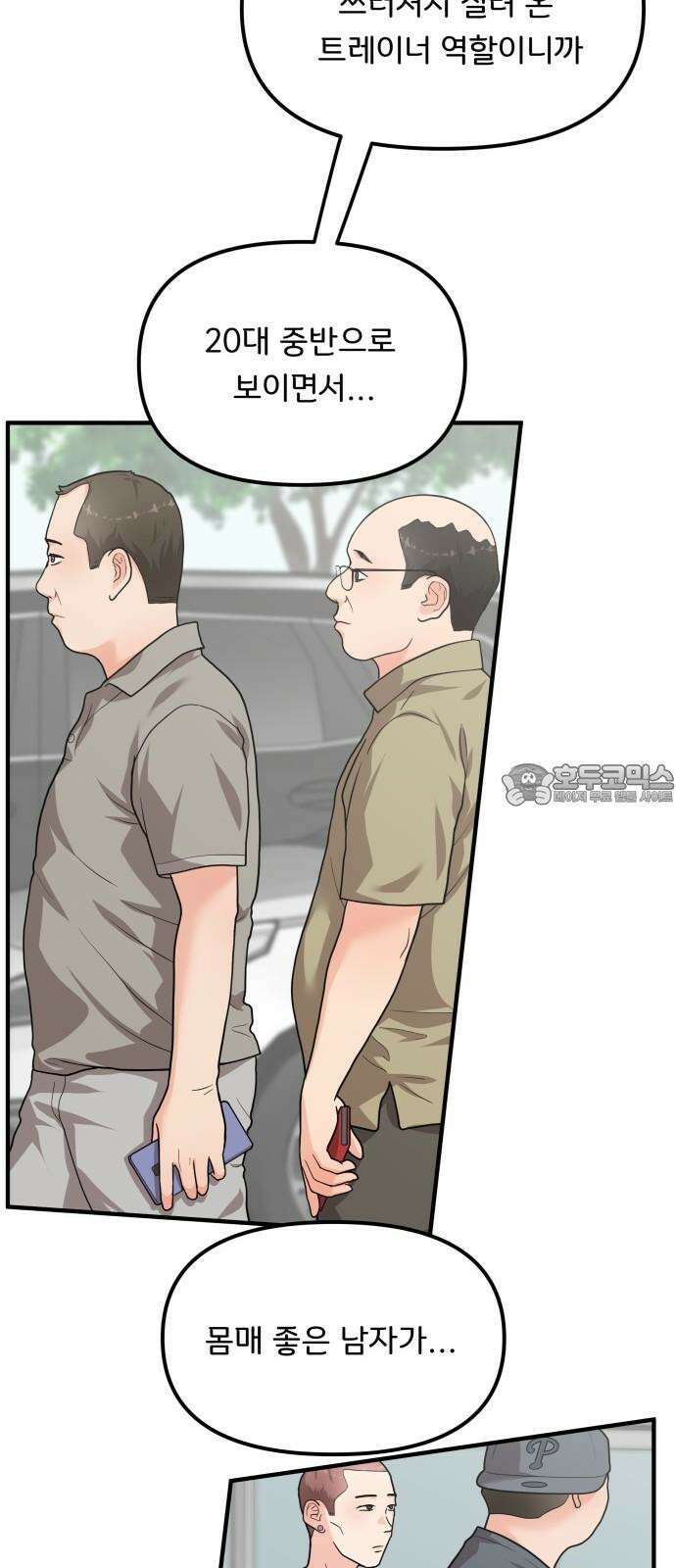 원하나 59화 57