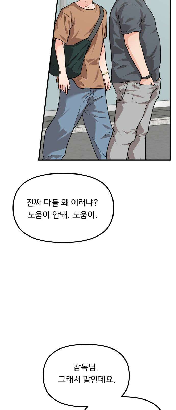 원하나 59화 58
