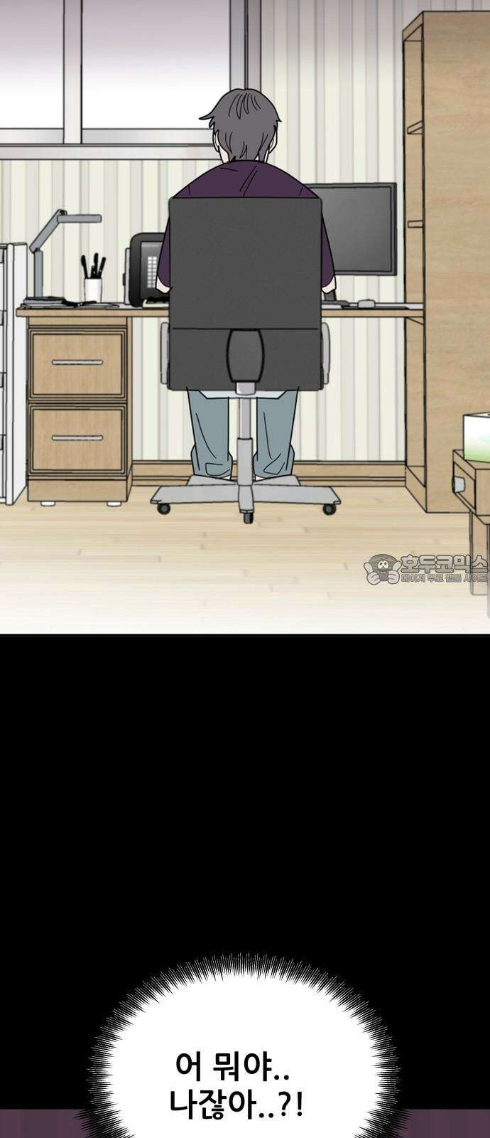 기생몽 39화 6