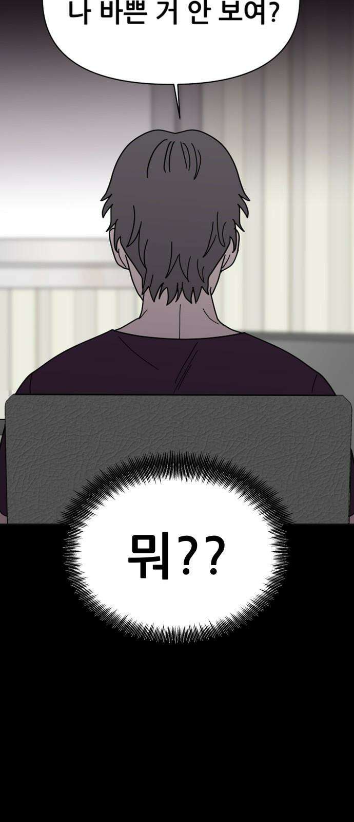 기생몽 39화 8