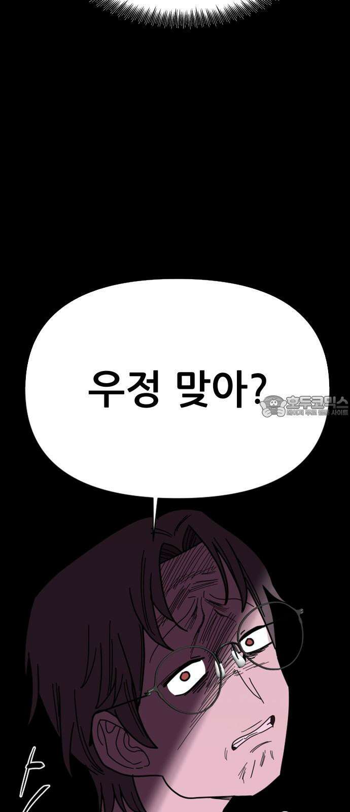 기생몽 39화 12