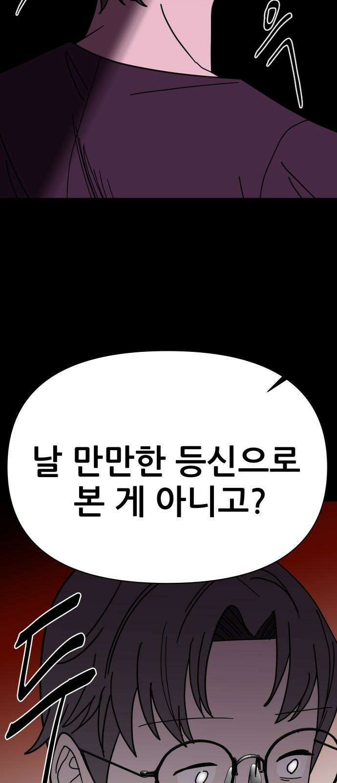기생몽 39화 13