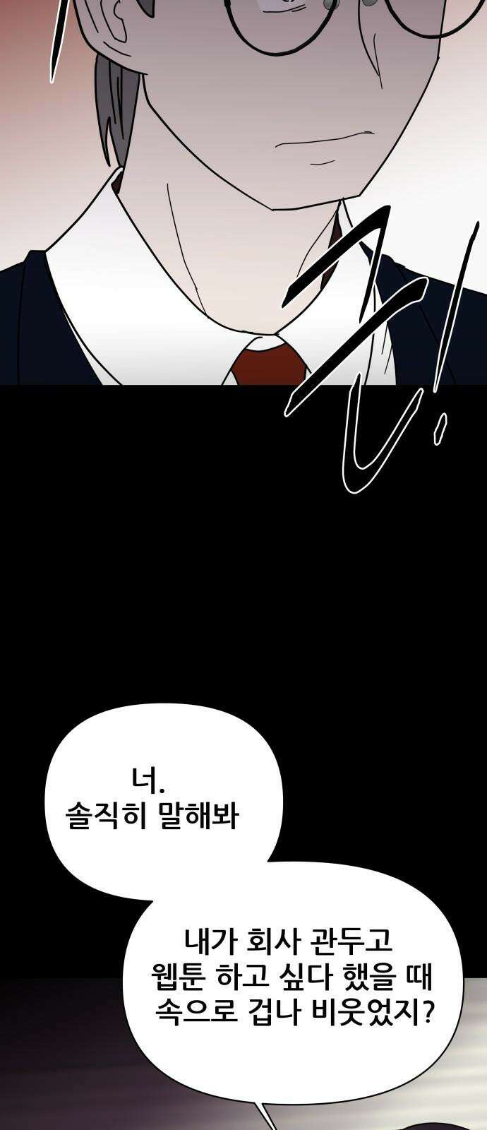 기생몽 39화 14