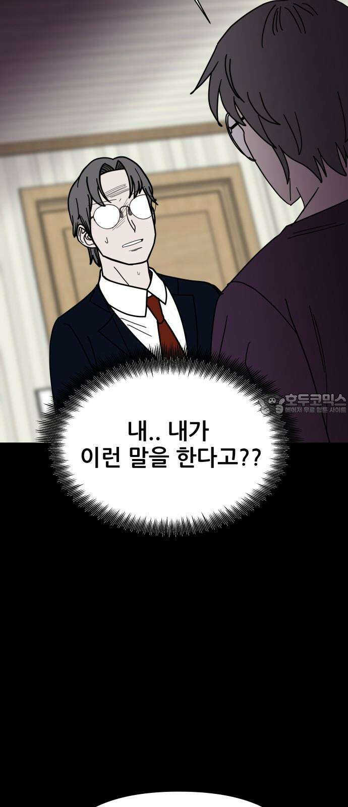 기생몽 39화 15
