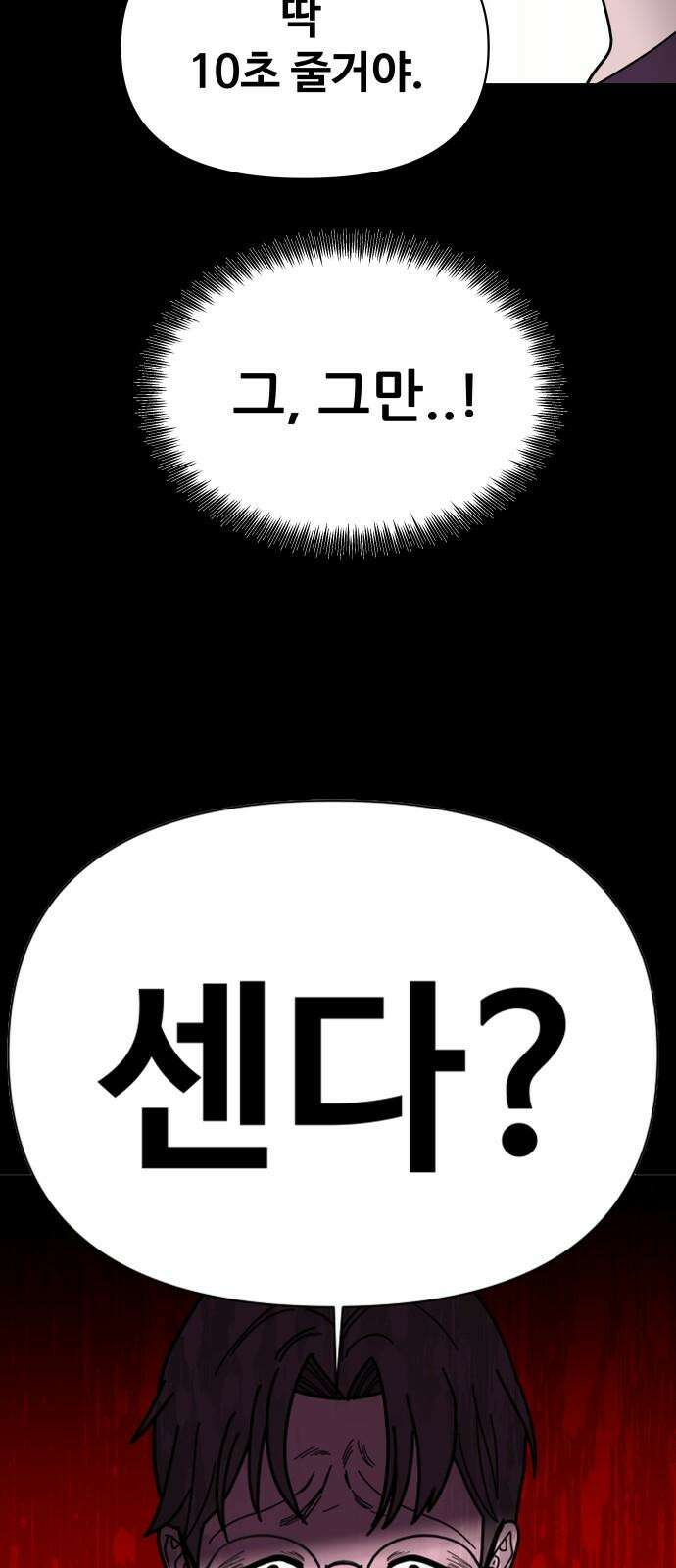기생몽 39화 20