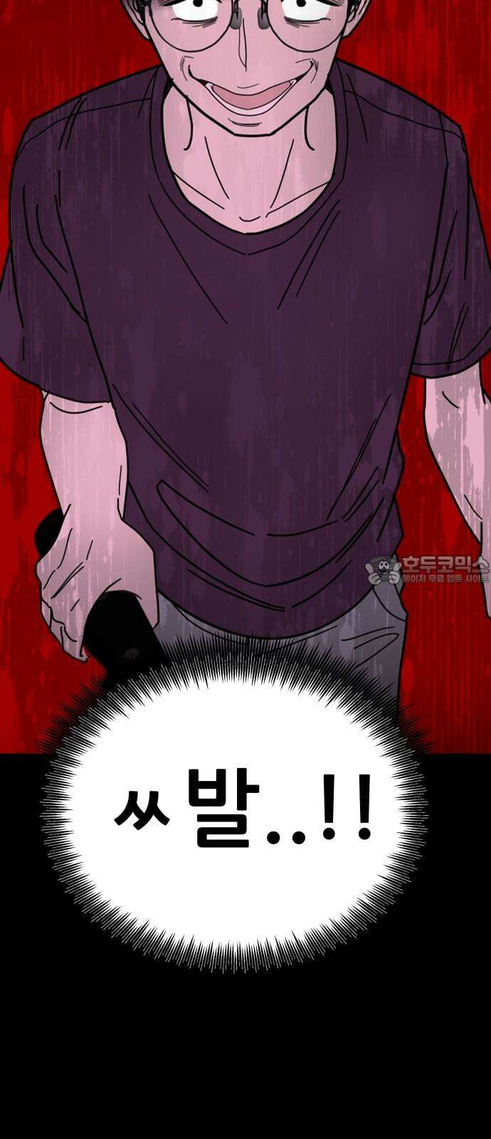 기생몽 39화 21