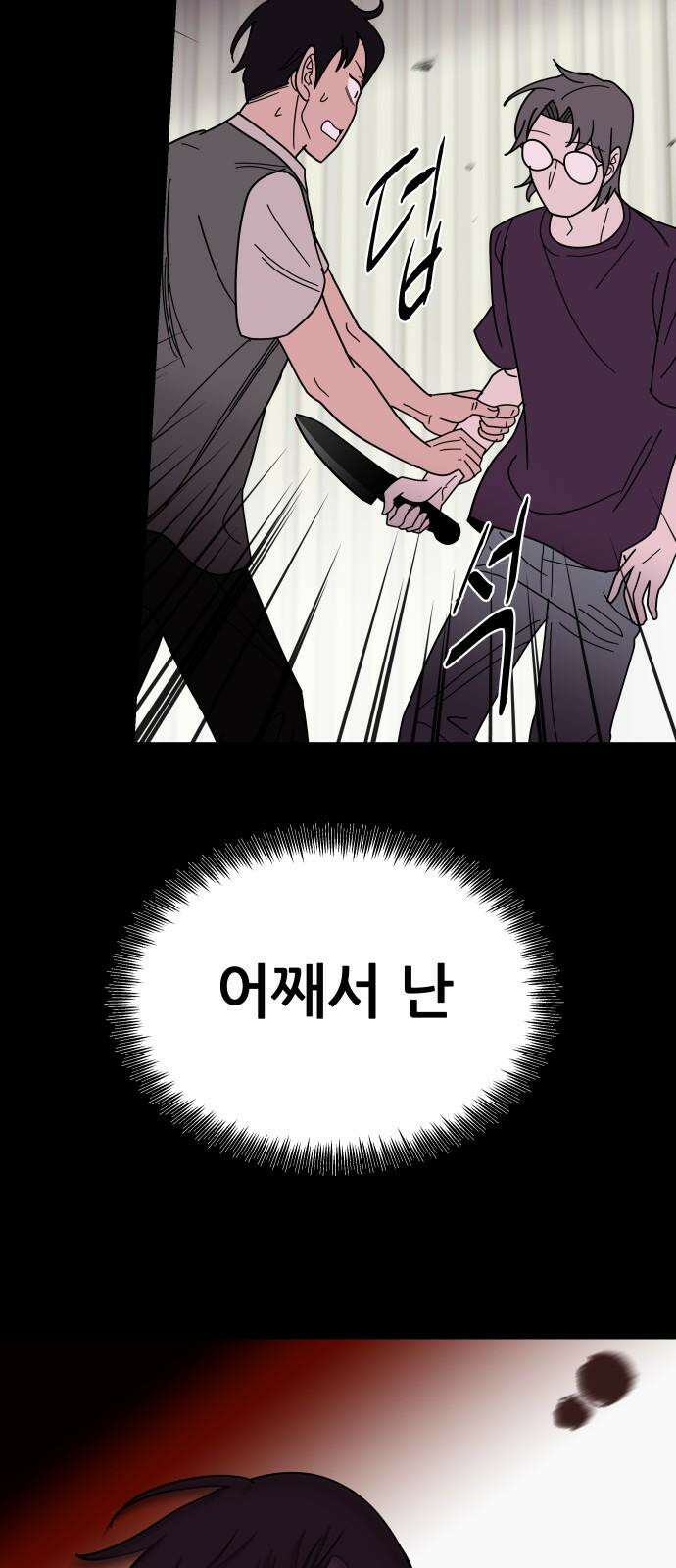 기생몽 39화 23
